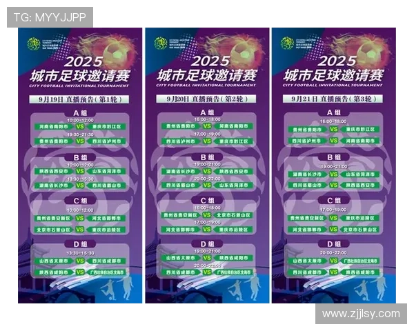 足球比赛直播可以在哪些频道观看详细指南与推荐